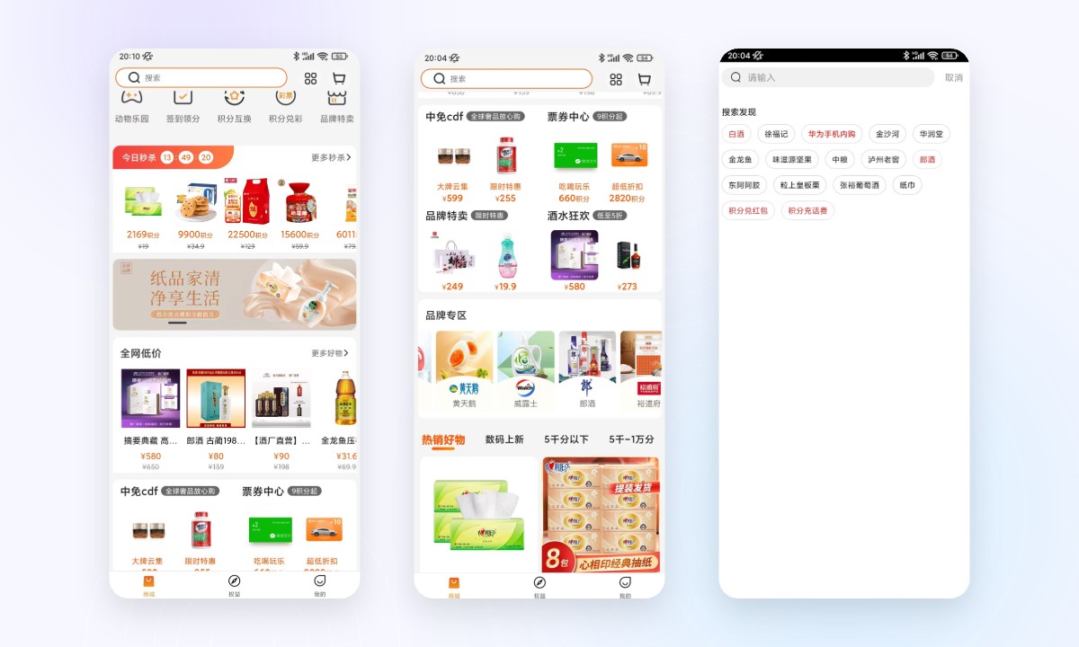 智能数字生活平台-数字化生活解决方案-极联软件